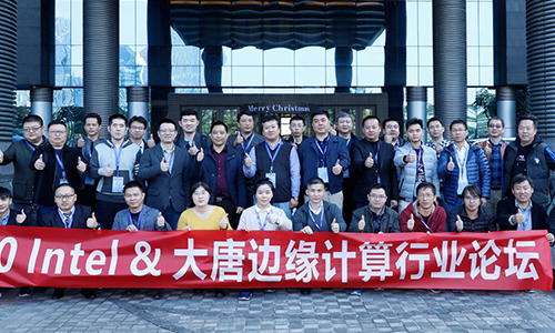Intel&（中国）官方网站边缘计算论坛：深耕边缘计算应用创新，构建合作共赢新生态