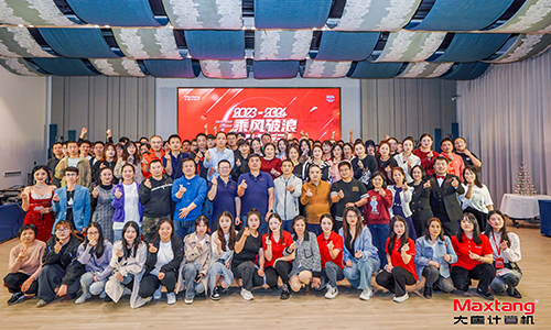 乘风破浪，砥砺前行 | 2024年（中国）官方网站计算机年会盛典圆满举办