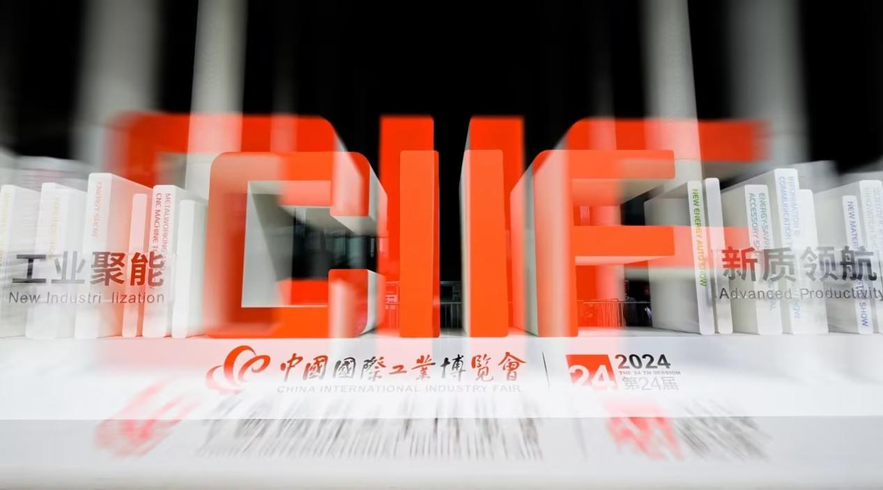 2024工博会|（中国）官方网站计算机圆满收官，向新而行再启航